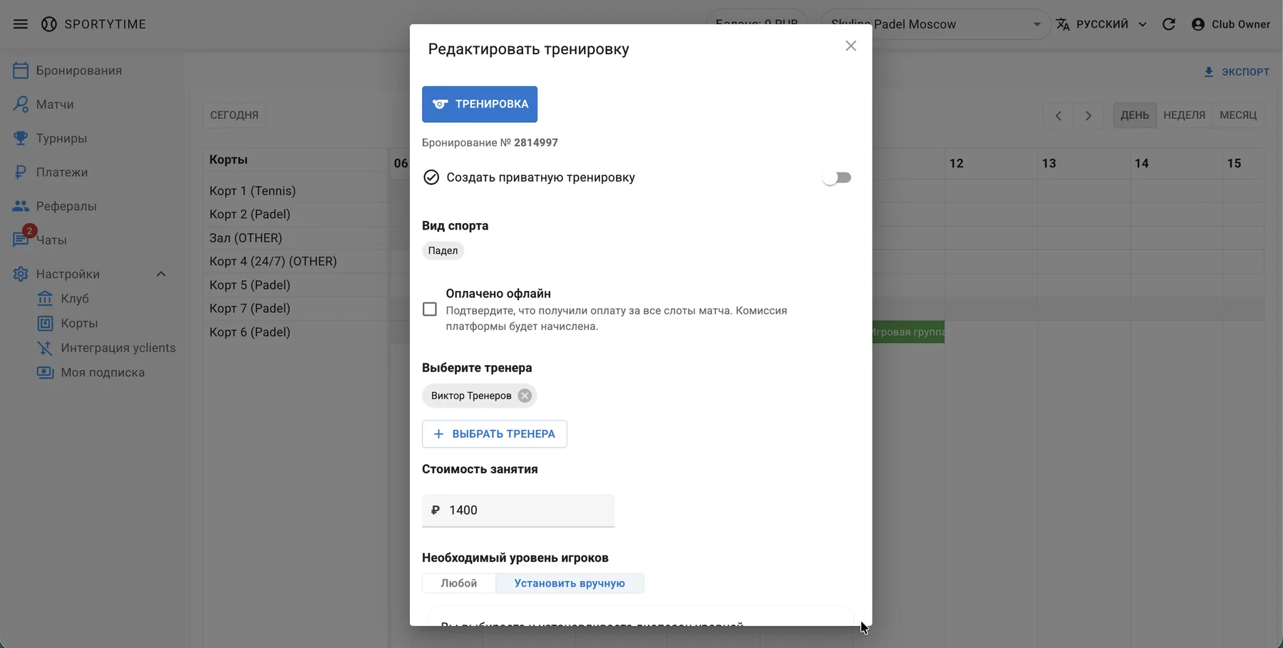 Редактирование турнира в кабинете SportyTime