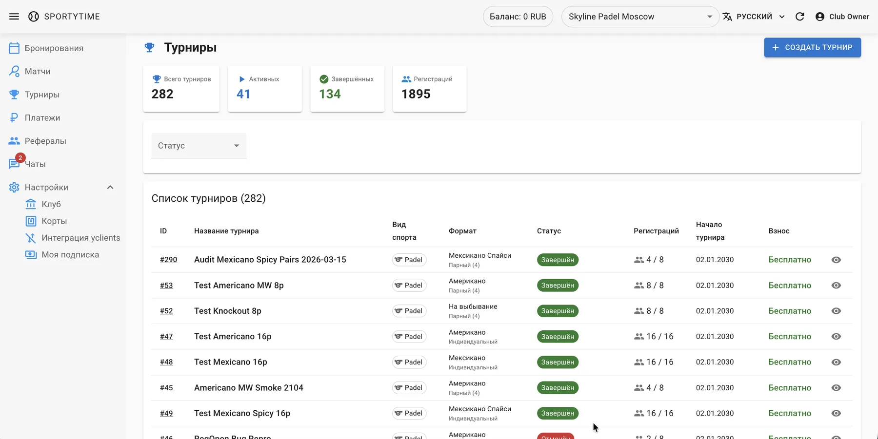 Список тренеров и ролей в кабинете клуба SportyTime