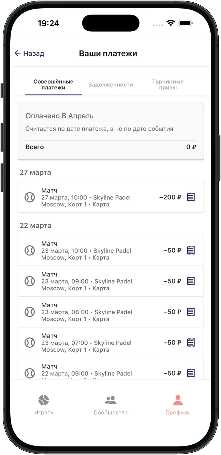 История баланса SportyTime
