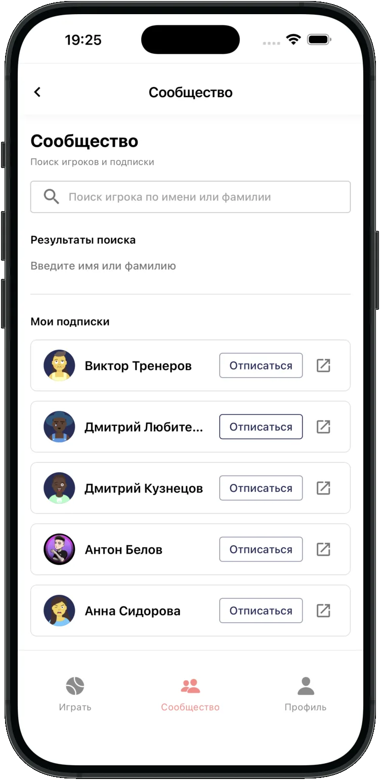 SportyTime: комьюнити и игроки по уровню
