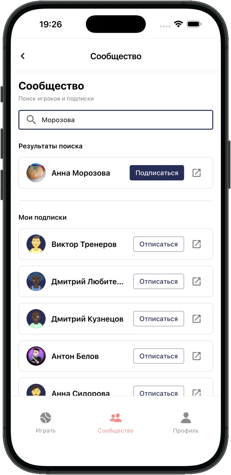Поиск клубов и игроков в приложении SportyTime
