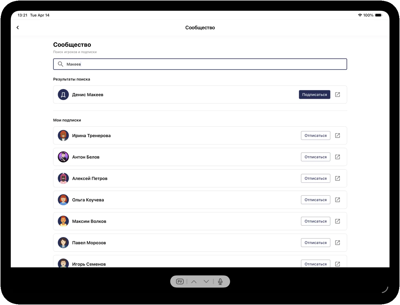 SportyTime: матчи и тренировки вокруг клуба