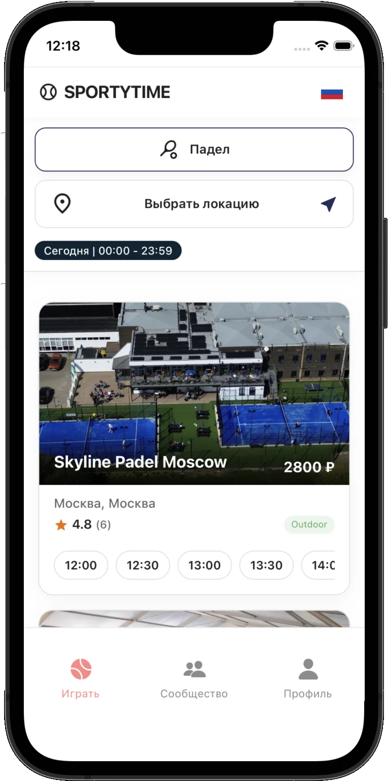 SportyTime: поиск клубов, площадок и слотов в мобильном приложении