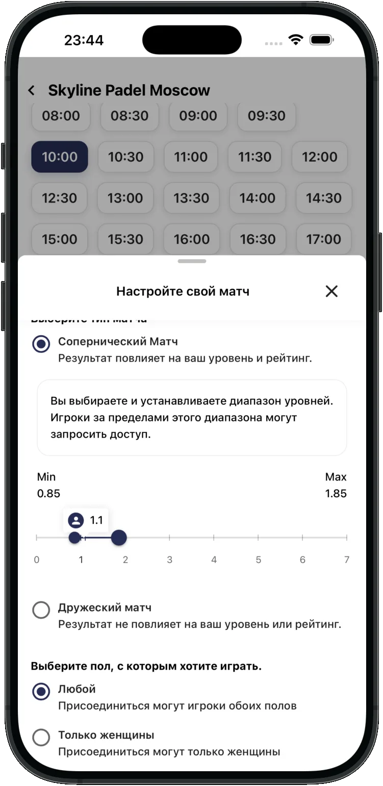 SportyTime: создание и настройка матча