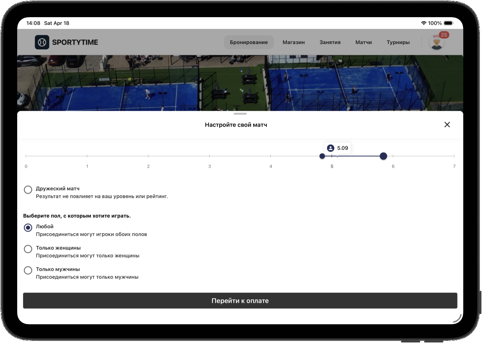 Настройка параметров матча в SportyTime