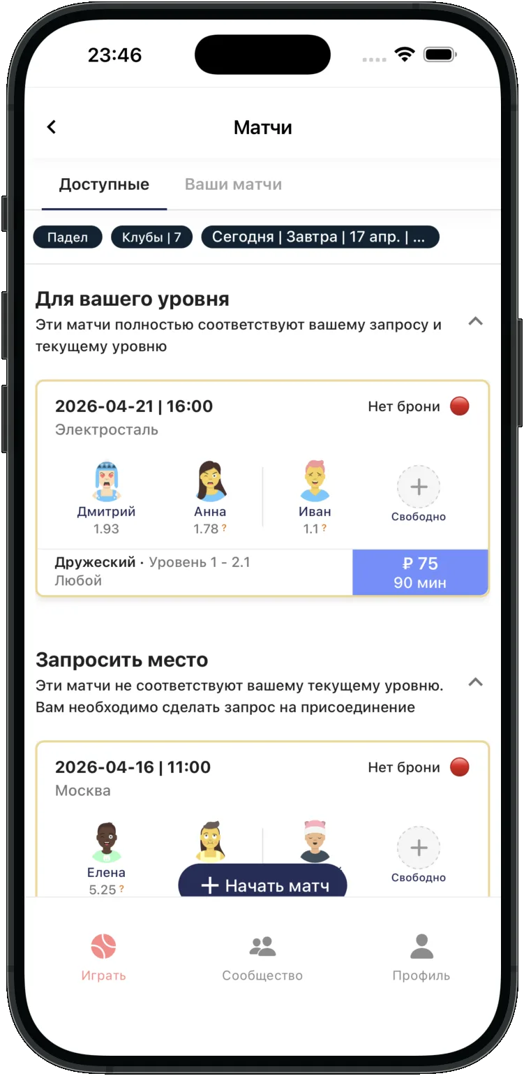 SportyTime: открытые матчи и игроки по уровню