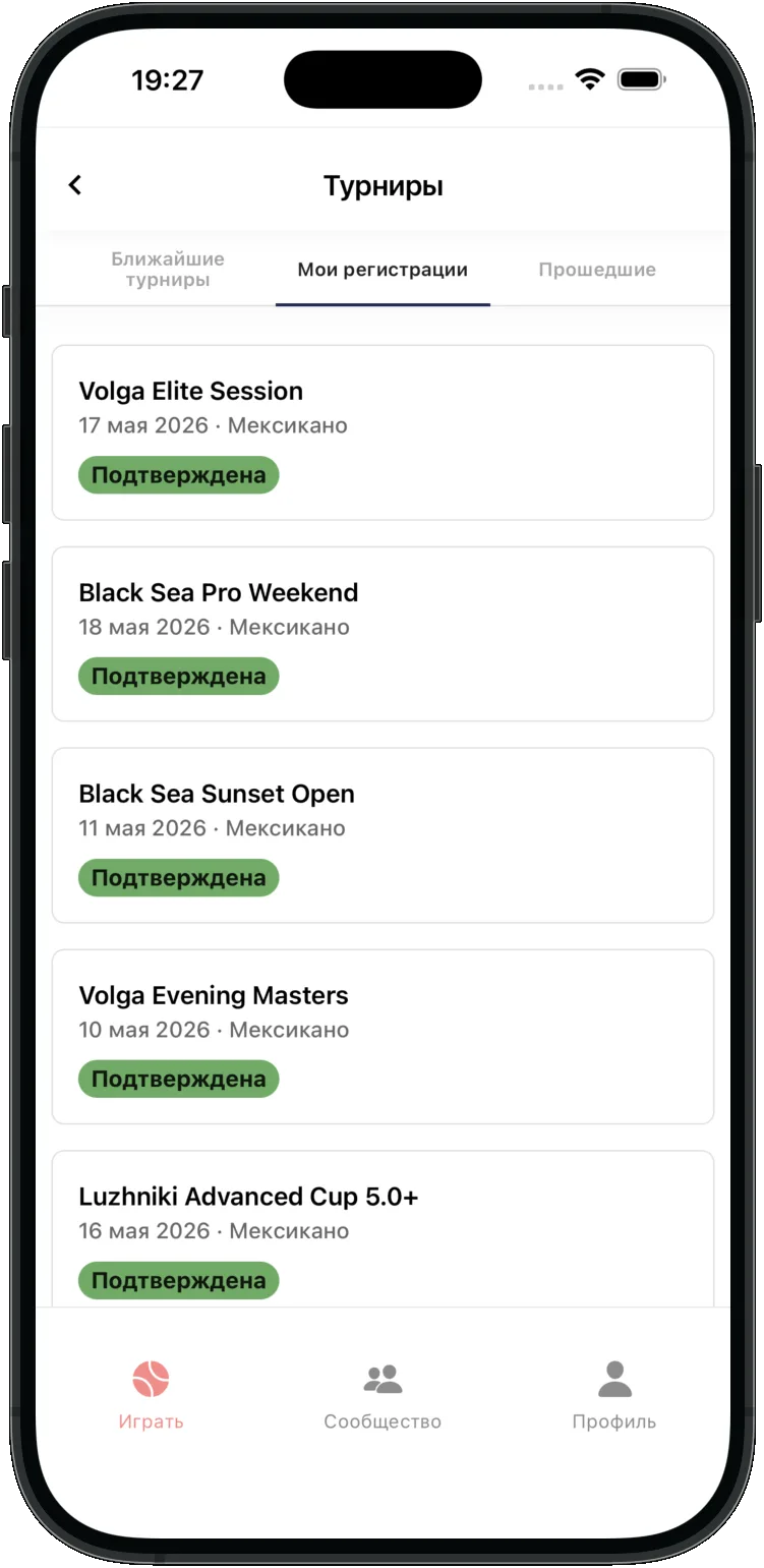 Мои турниры в приложении SportyTime