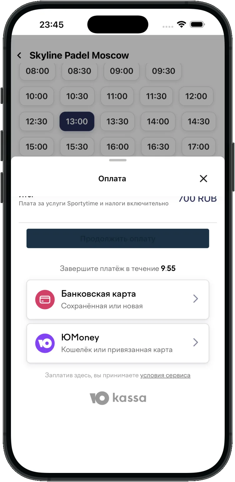 Выбор способа оплаты в SportyTime