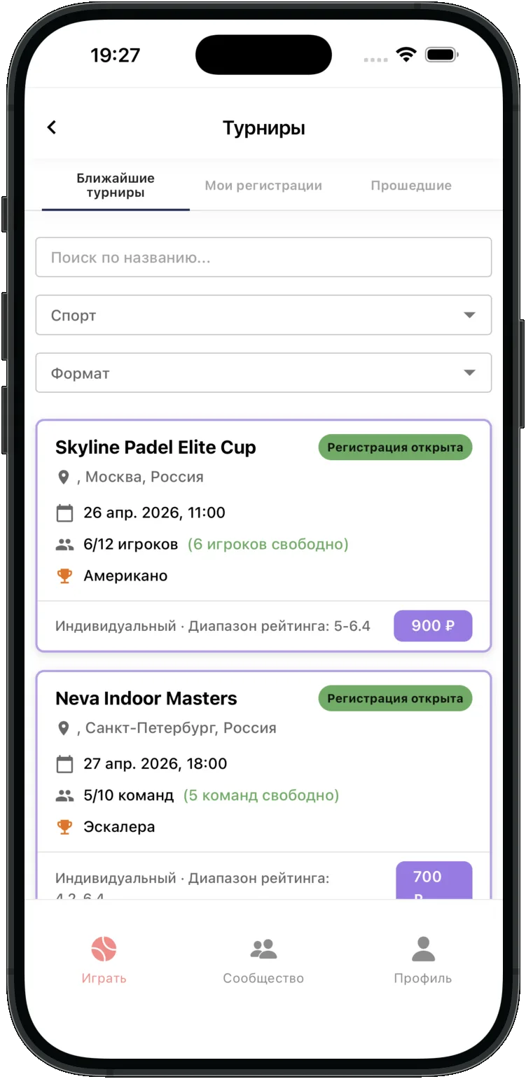 Турниры и события в приложении SportyTime