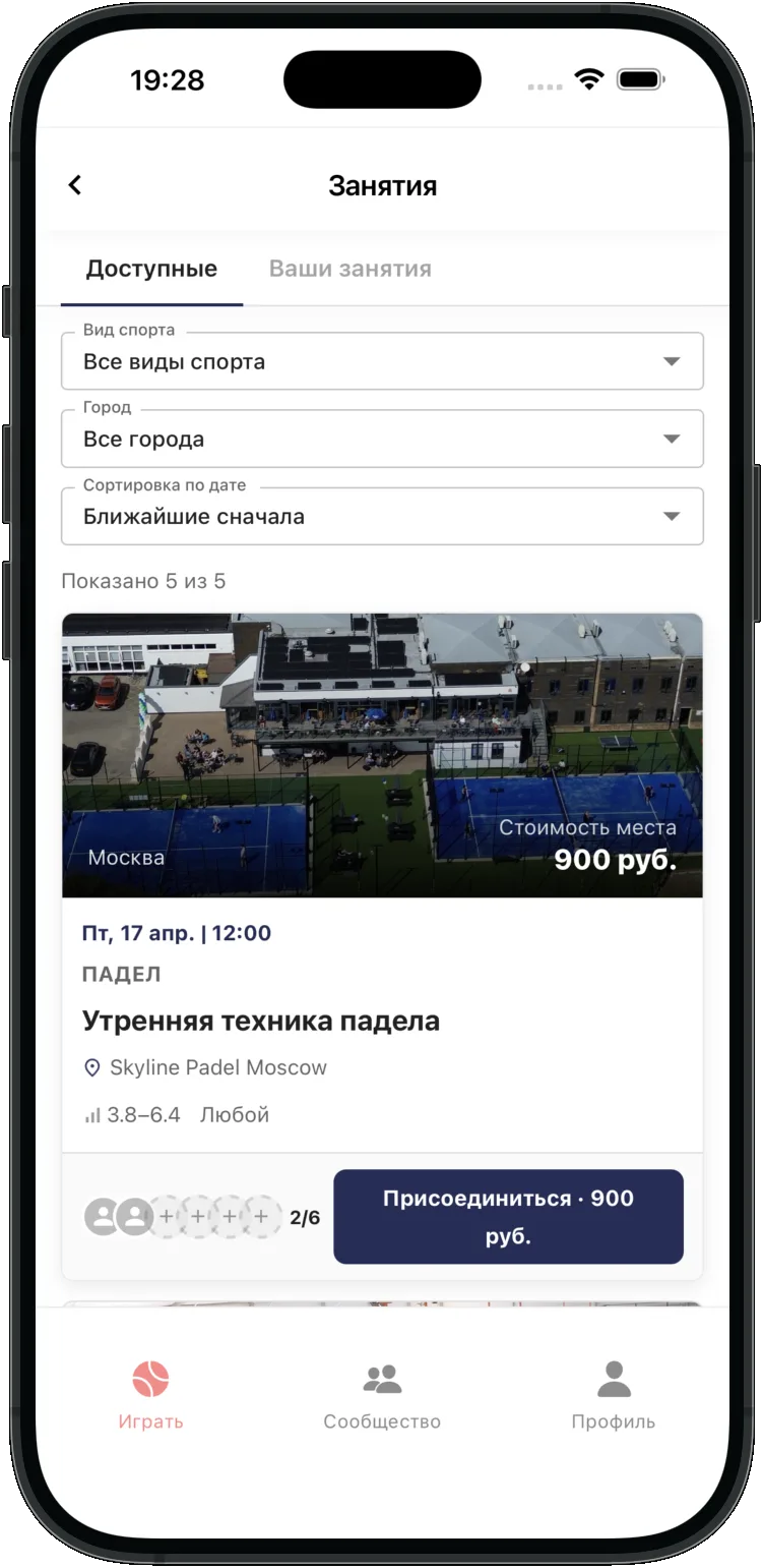 SportyTime: карточка тренировки и запись