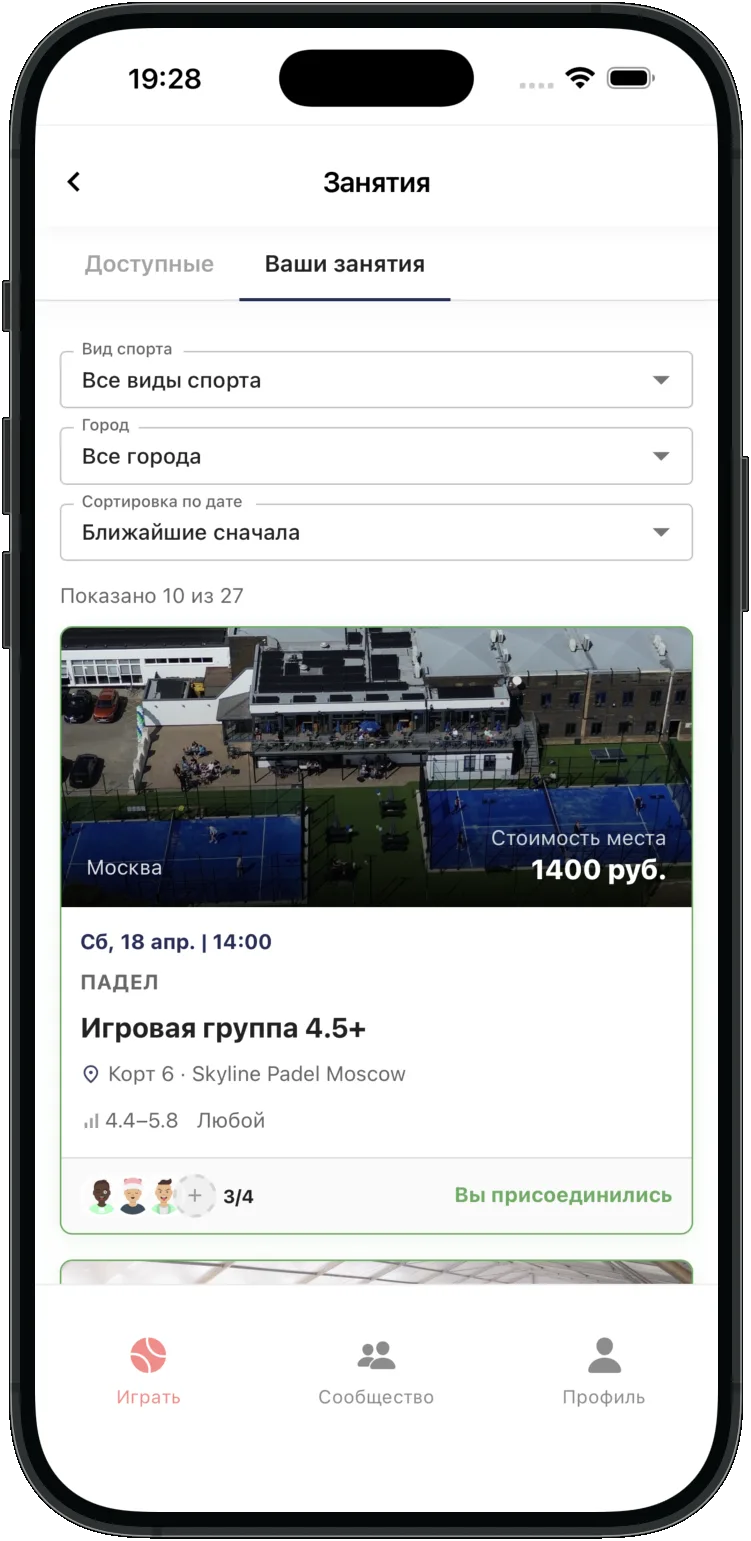 Запись на тренировку в SportyTime
