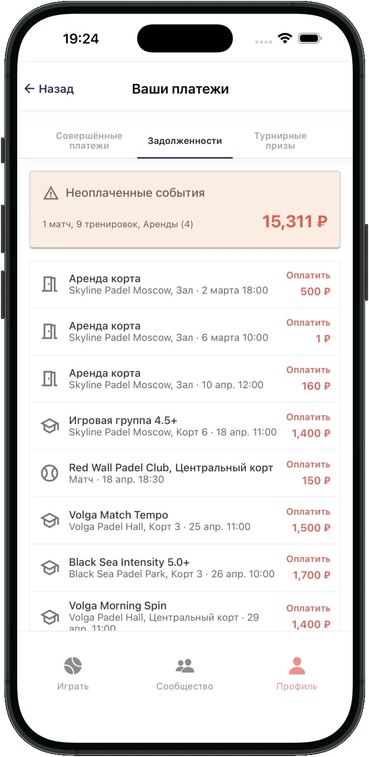 Платежный и событийный контур SportyTime