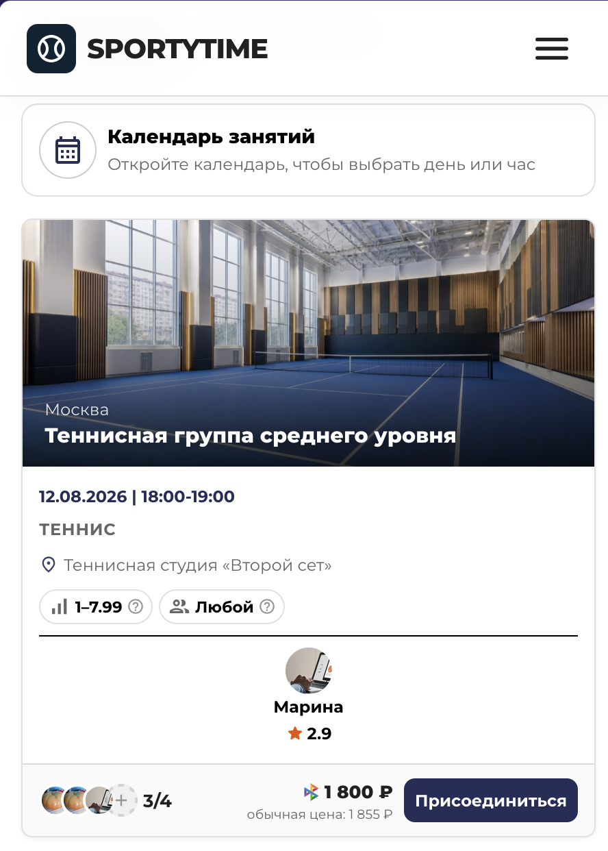 SportyTime: каталог тренировок и занятий