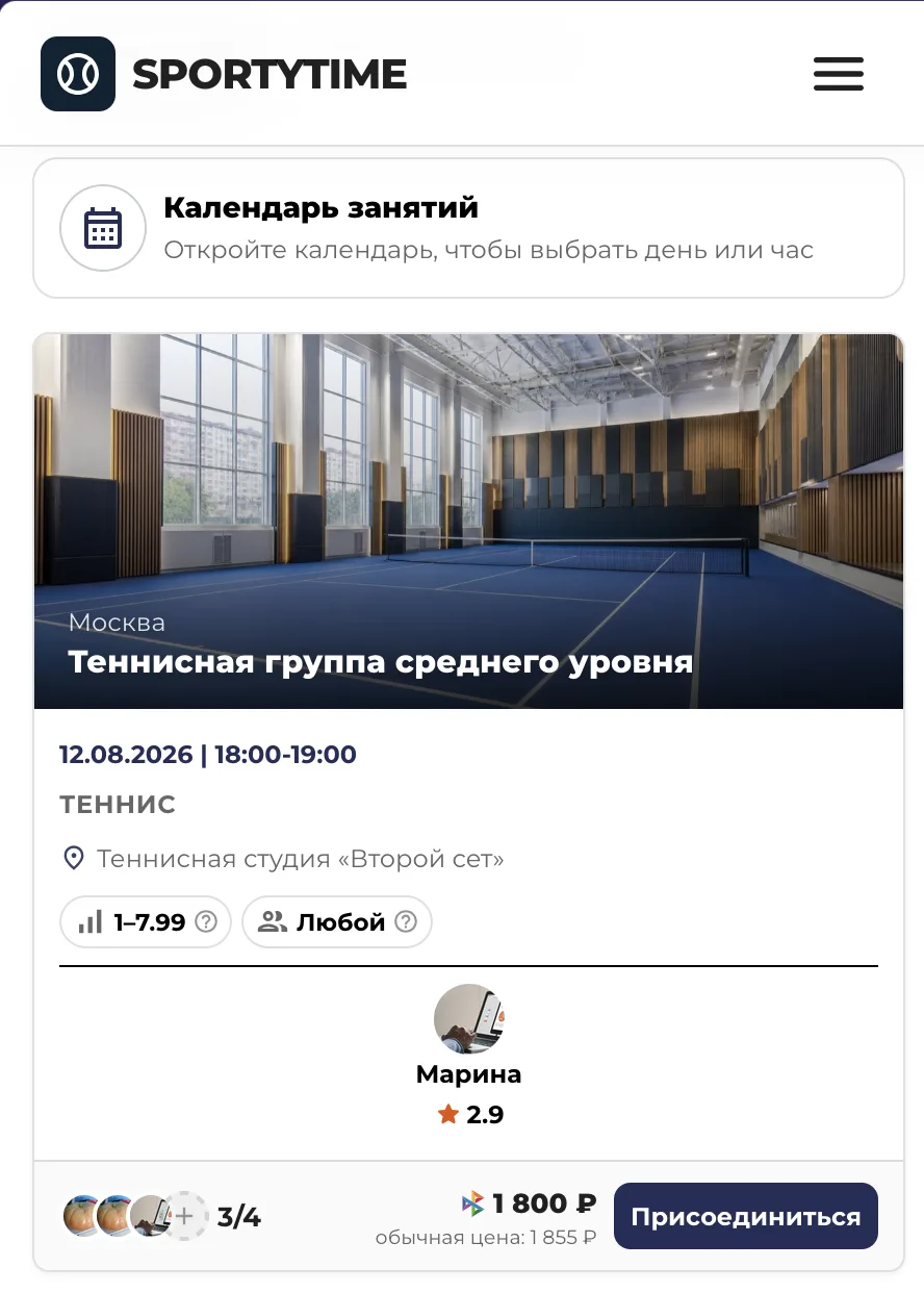 SportyTime: каталог тренировок и занятий